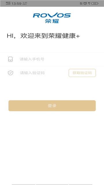 荣耀健康+