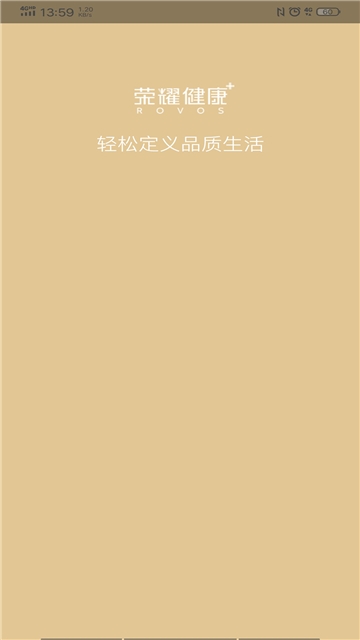 荣耀健康+
