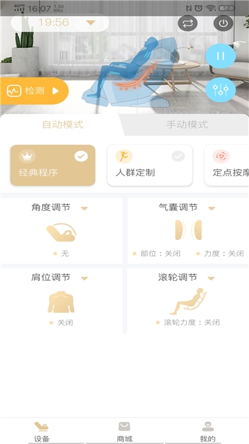 荣耀健康+
