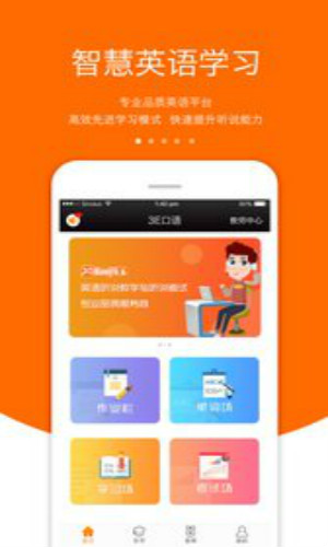 3E口语