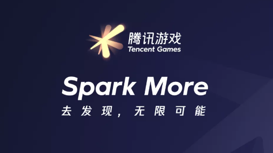 腾讯SparkMore是什么 SparkMore品牌体系介绍