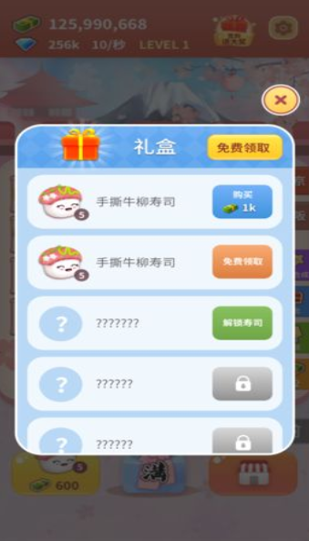嗨寿司