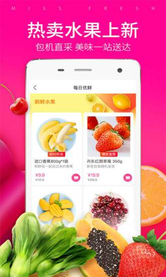 绅果铺子