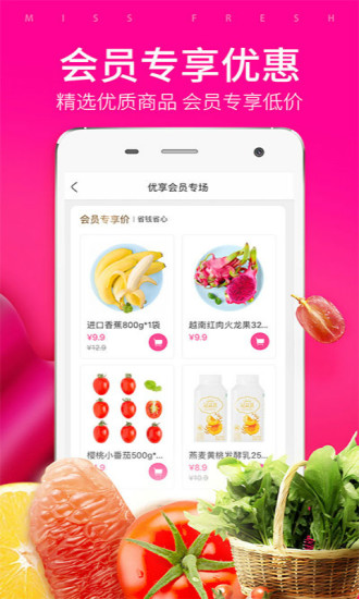 绅果铺子