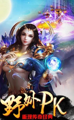 炎帝传说