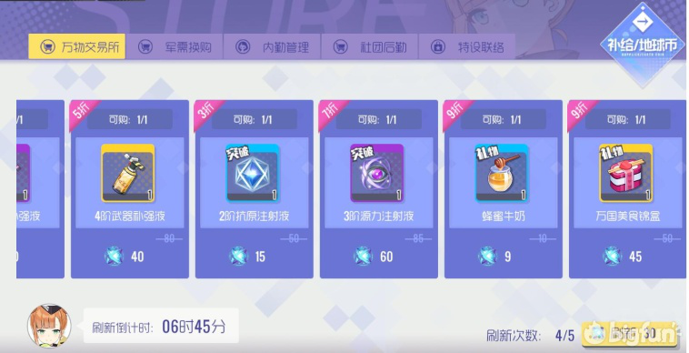 双生视界氪金攻略 最高性价比氪金指南