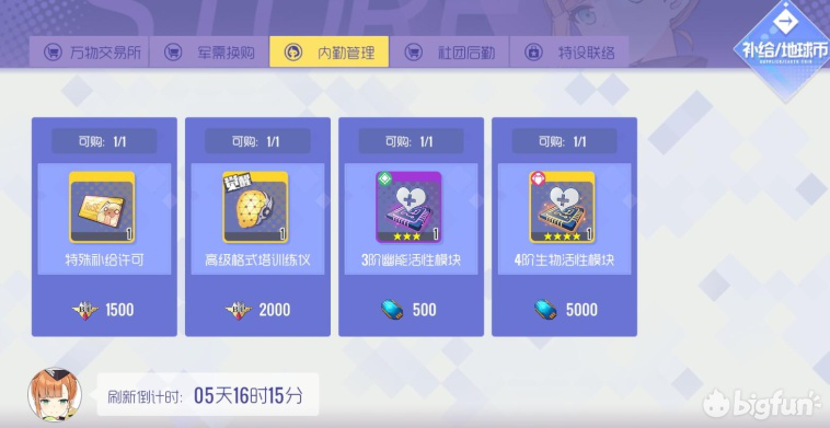 双生视界氪金攻略 最高性价比氪金指南
