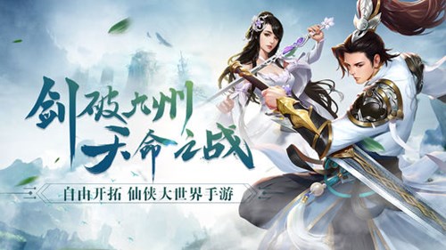 剑侠问情