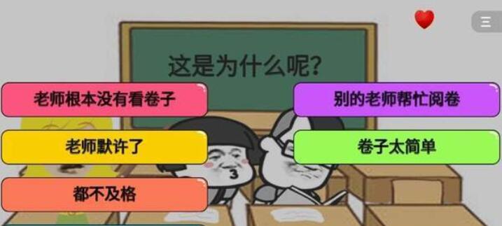 暴走动漫解谜