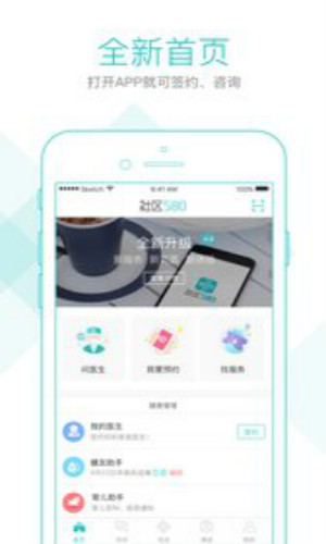 社区580
