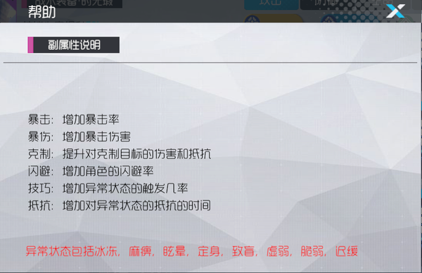 双生视界模块攻略汇总 模块获得、属性及强化指南