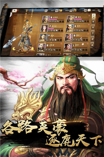 驱魔三国