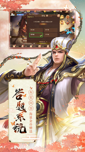 兵者三国手游