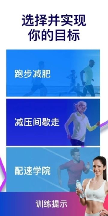 leap跑步记录