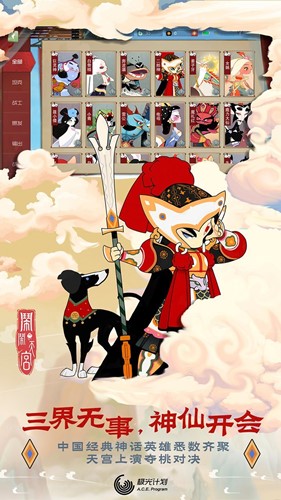 闹闹天宫b服