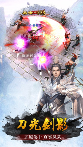 幻剑仙道手游