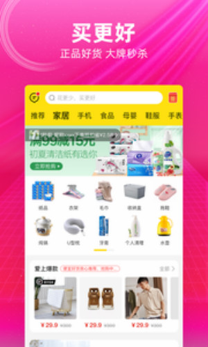 爱上街