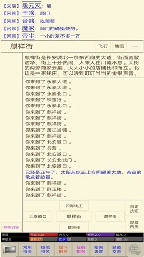江湖恩仇录