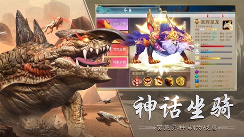 山海经凶兽录