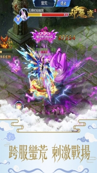 神魔变