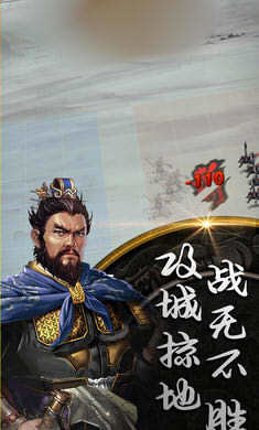 天骄三国