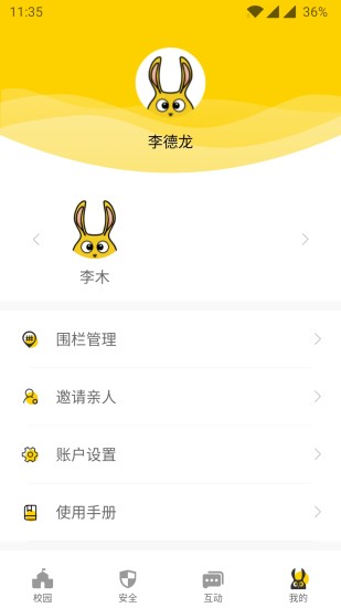 兔盯儿上海制作手机app软件
