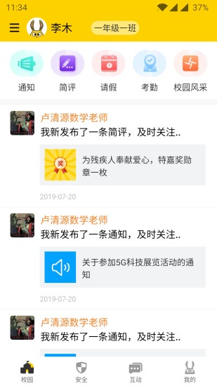 兔盯儿上海制作手机app软件