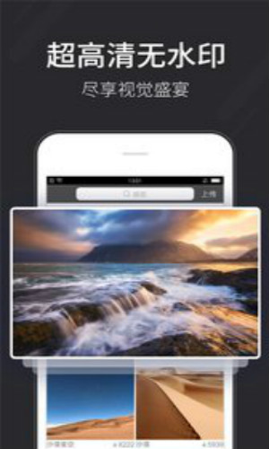 壁纸多多北京地产开发app