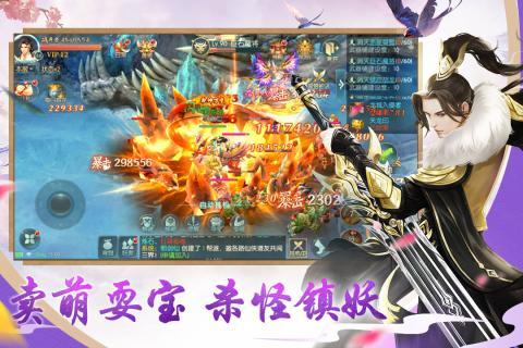 神龙战歌