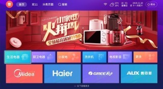 zol云货架