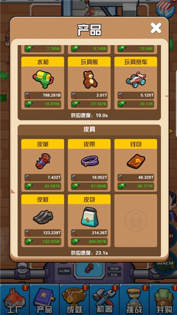 我要当首富锤出一个亿