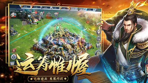 诸侯纷争天机变手游