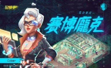 记忆事务所