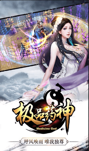 极品药神