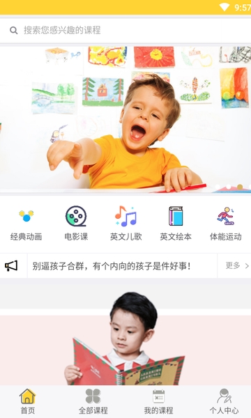 吉祥花早学