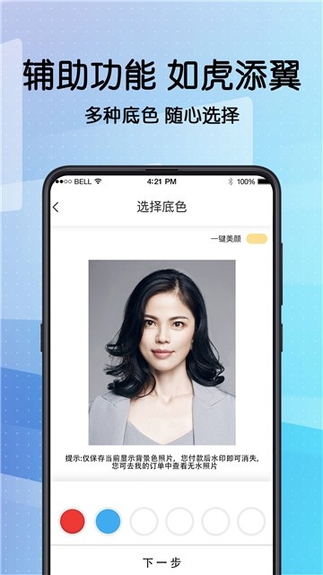 一折优惠券