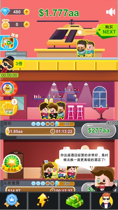 一起嘿嘿嘿
