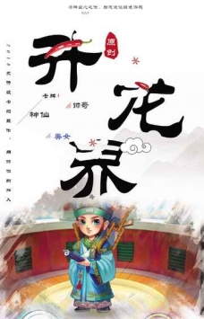 升龙界