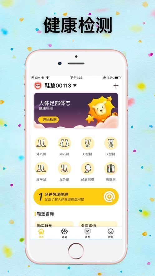 小布健康