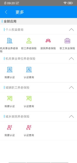 商洛人社普洱app软件如何制作