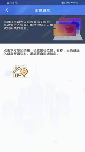 智能书包