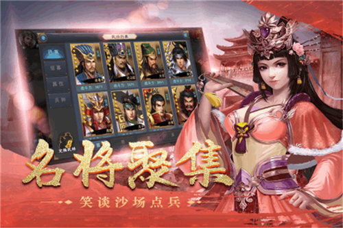 三国幻想录