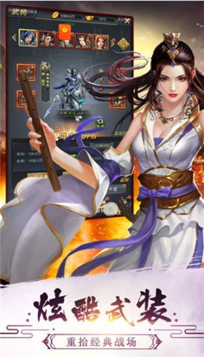 謀將三國