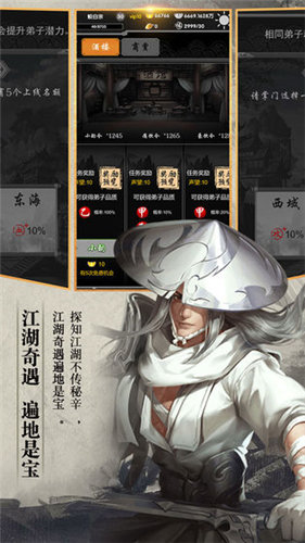 帝霸之我是骄横仙帝