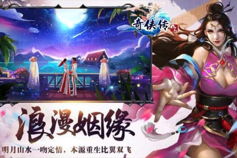 奇侠传OL