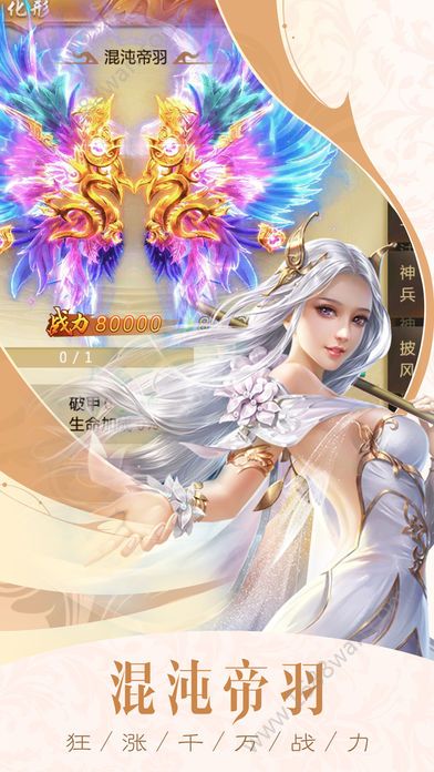 九州仙侣手游