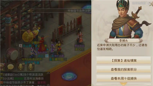 问道手游12月2日每周探案任务怎么做 问道手游12月2日每周探案任务完成攻略