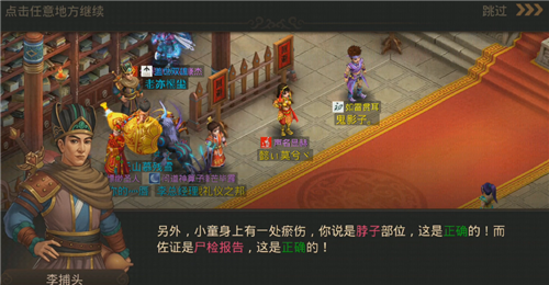 问道手游12月2日每周探案任务怎么做 问道手游12月2日每周探案任务完成攻略