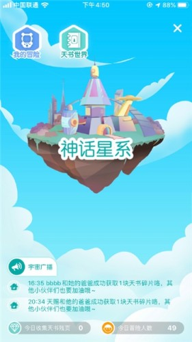 学爸陪伴惠州app开发工具