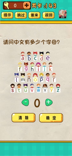 神腦洞游戲